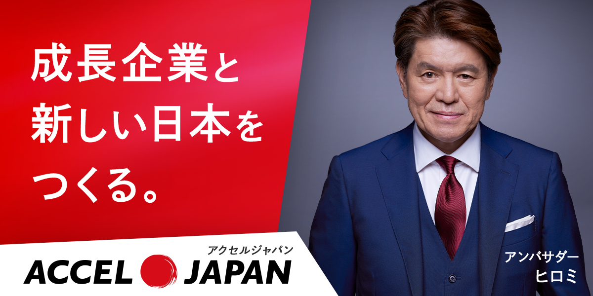 タレント ヒロミさんのアンバサダー起用に関するお知らせ - 株式会社A.S.R